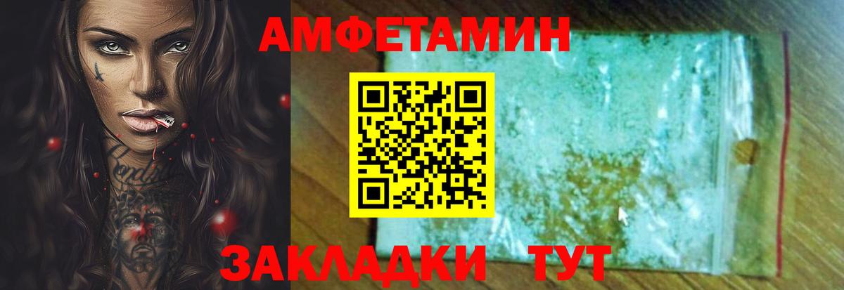 Амфетамин 97% Кемерово
