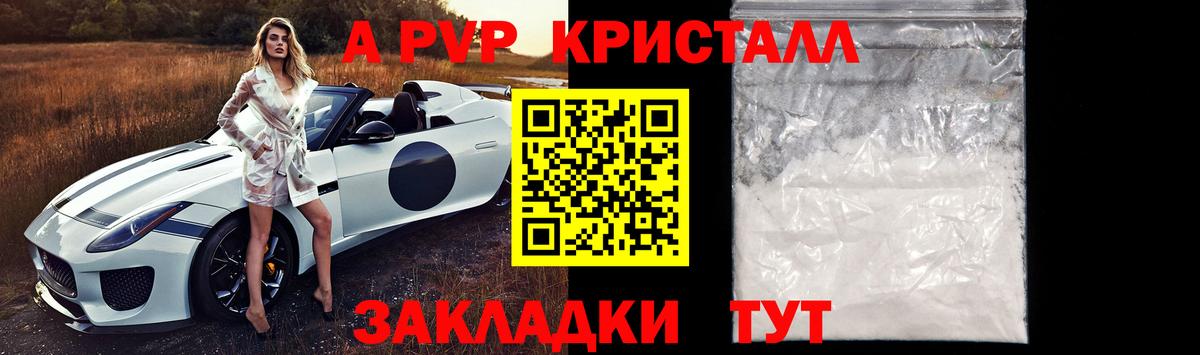 A PVP VHQ Кемерово