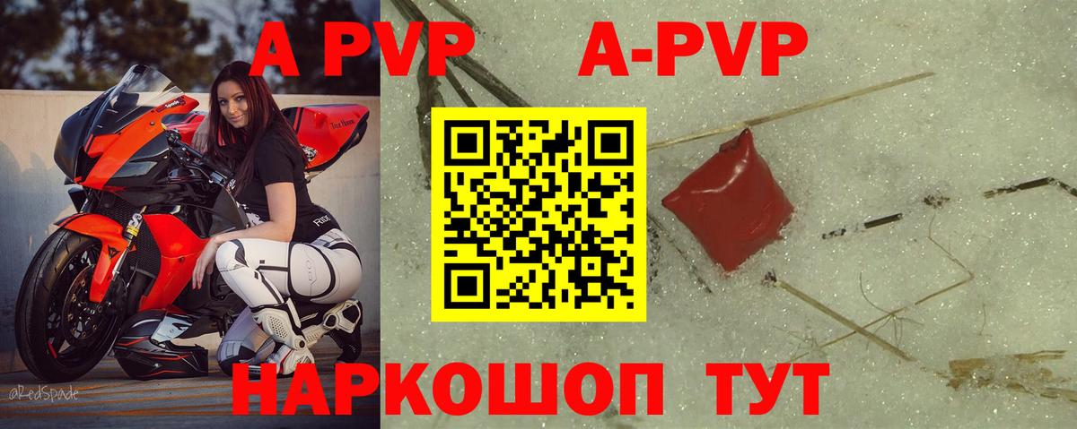 Alpha PVP кристаллы  A PVP VHQ  Вход с VPN  наркошоп  Кемерово 