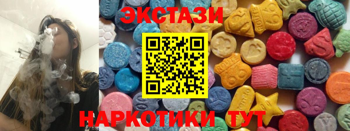 Кемерово  ЭКСТАЗИ XTC  Ecstasy  Экстази 250 мг  Вход с VPN 