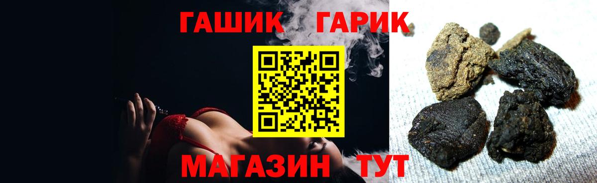 ГАШИШ  ГАШ индика сатива  магазин продажи наркотиков  Кемерово  Вход с VPN 