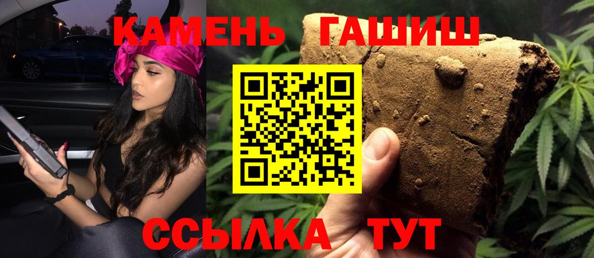 ГАШИШ 40% ТГК Кемерово