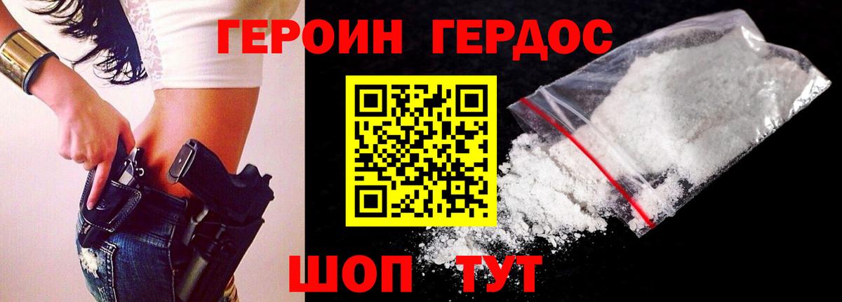 Героин VHQ  Героин  Кемерово  Вход с VPN 