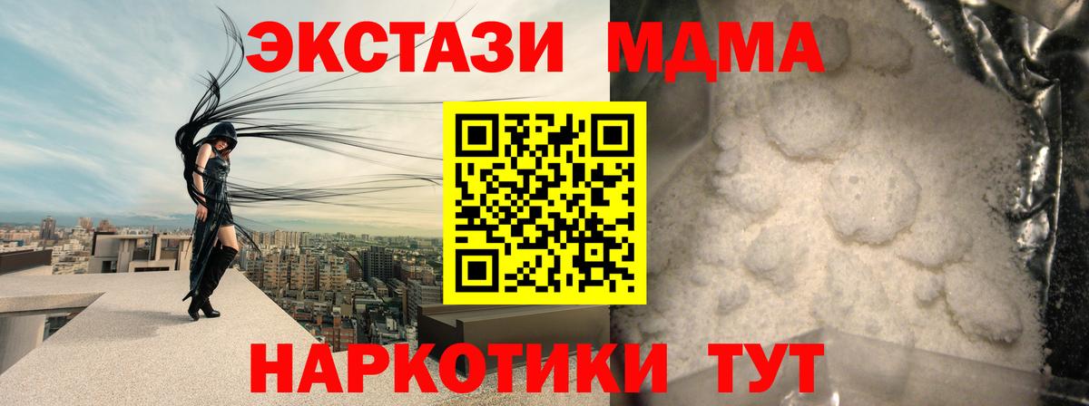 Кемерово  MDMA VHQ  Вход с VPN  MDMA  MDMA молли 