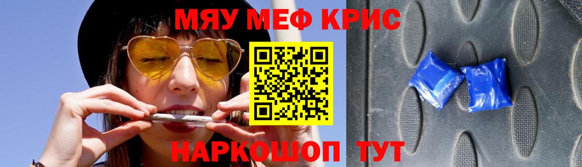 Меф мяу мяу  Вход с VPN  kraken рабочий сайт  Мефедрон кристаллы  Кемерово 