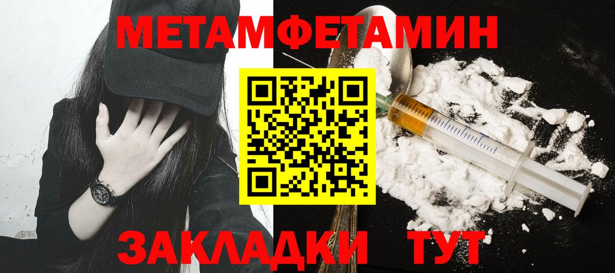 Кемерово  МЕТАМФЕТАМИН Methamphetamine  Вход с VPN 