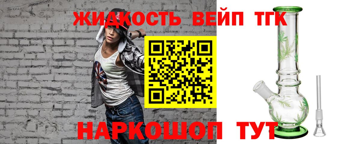 Дистиллят ТГК Wax Кемерово